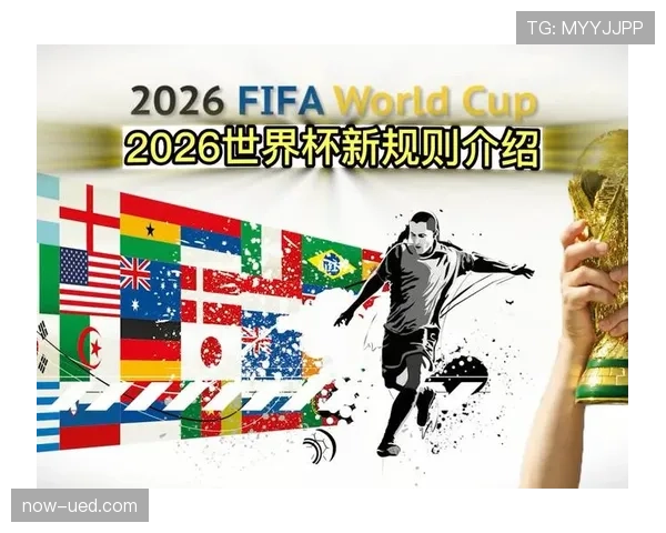 2026世界杯48队12小组赛制如何规定，小组前两名和小组第三如何出线