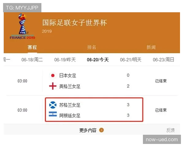 苏格兰2026世界杯赛程预测及出线形势分析