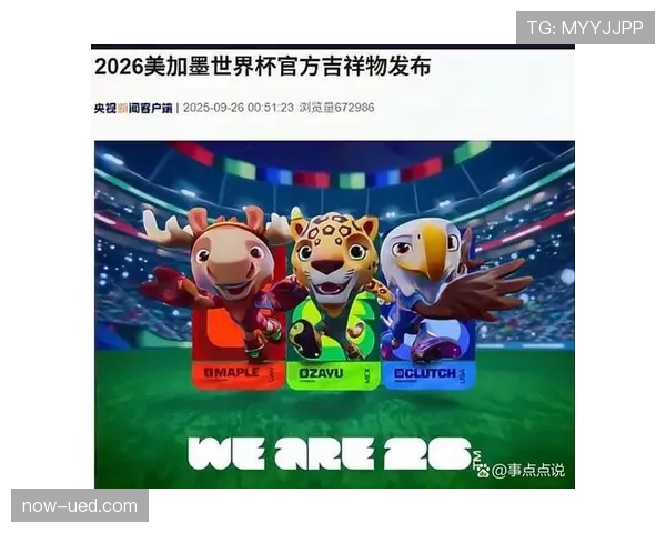 2026世界杯东道主是否自动进入A组 2026世界杯东道主是否自动进入A组